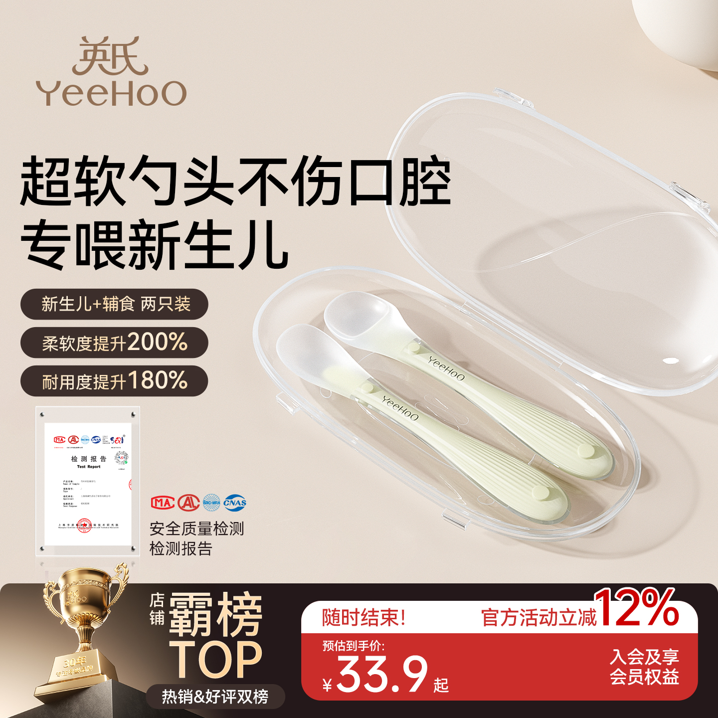英氏硅胶勺宝宝辅食婴儿勺子新生儿喂水硅胶软勺餐具喂奶喂养米粉
