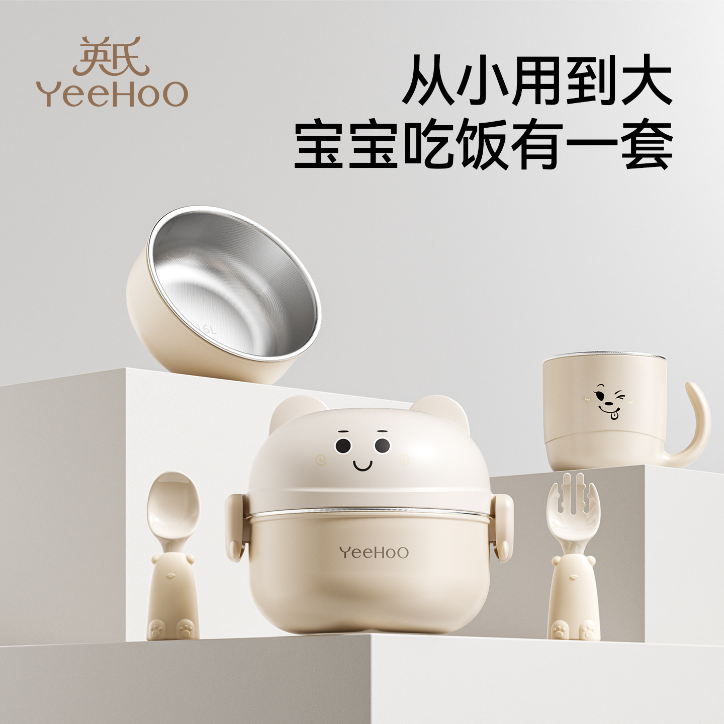 英氏宝宝辅食碗婴儿保温碗辅食工具儿童餐具套装宝宝自主进食神器