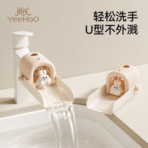 英氏水龙头延伸器儿童宝宝洗手延长引流器导水槽套嘴防溅水神器
