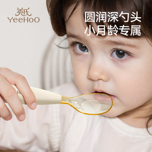 英氏元宝勺子婴儿硅胶勺宝宝辅食勺吃饭训练儿童自主进食辅食碗