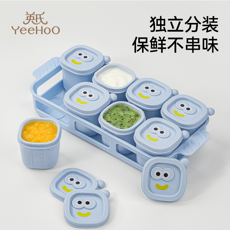 婴儿辅食冷冻格肉泥保鲜储存
