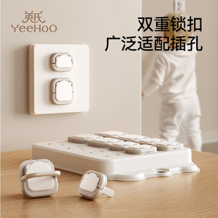 英氏亲护插座保护套儿童防触电排插头孔护盖开关电源保护套封口盖