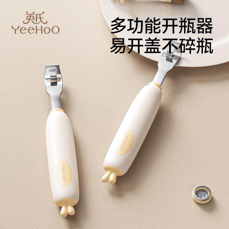 英氏亲护开瓶器婴儿开奶盖子