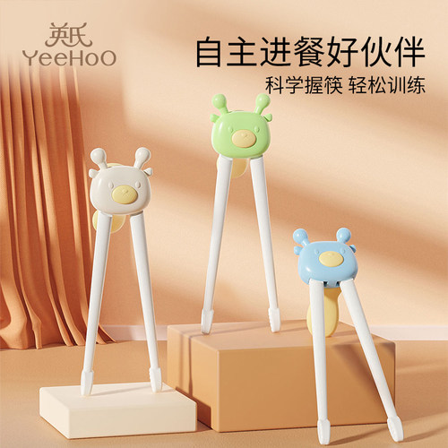 YEEHOONURSING成长辅助训练虎口