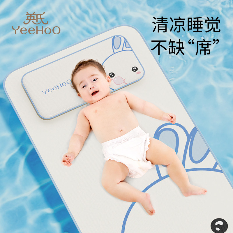 英氏婴儿凉席子透气冰丝幼儿园午睡可用宝宝新生儿童床垫夏季专用
