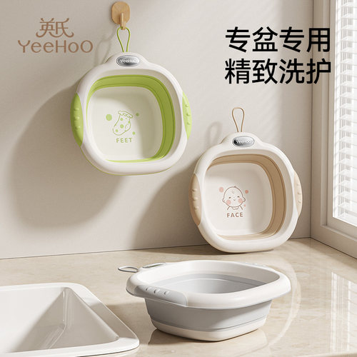 英氏婴儿可折叠洗脸盆儿童洗屁屁盆新生儿初生宝宝洗脚专用小盆子