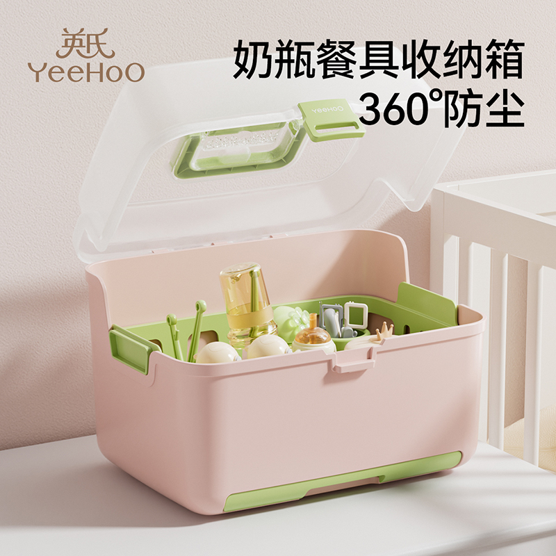 YEEHOONURSING大容量奶瓶收納箱