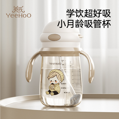英氏小月龄学饮杯儿童喝水吸管宝宝牛奶瓶婴儿6个月以上家用饮水