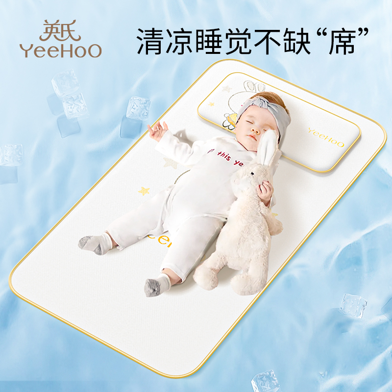 英氏婴儿凉席新生儿夏季冰丝凉垫儿童床垫幼儿园宝宝午睡专用垫