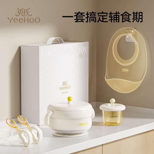 英氏宝宝餐具辅食套装围兜礼盒辅食碗宝宝用品训练叉勺周岁送礼物