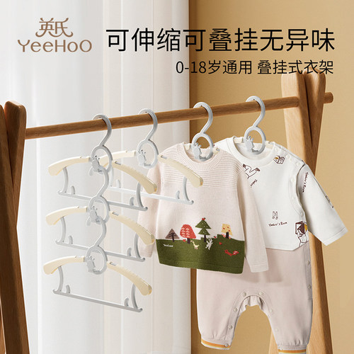 英氏升级款婴儿晾衣架10个装