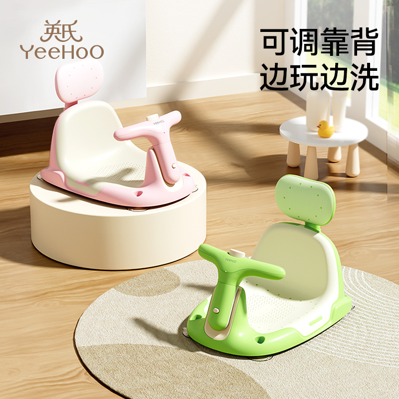 英氏宝宝洗澡坐椅儿童浴架神器小孩可坐托座婴儿浴盆支架防滑浴凳