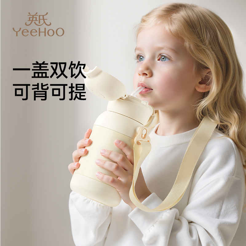 英氏儿童保温杯带吸管水杯男女小学生外出便携水壶幼儿园上学专用