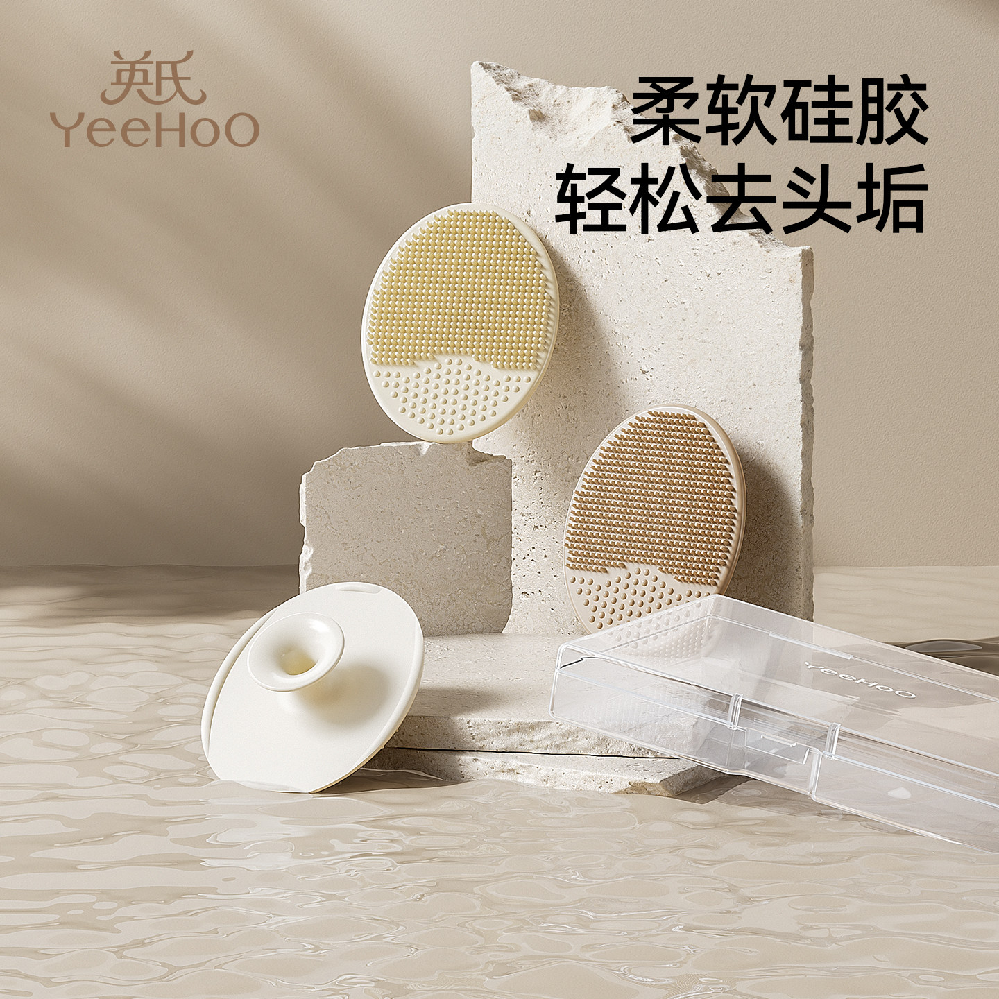 英氏婴儿洗头刷硅胶洗澡海绵专用搓澡新生宝宝神器幼儿去头垢刷