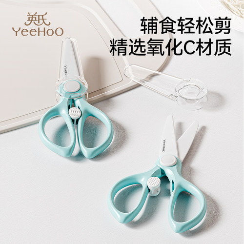 YEEHOONURSING婴儿辅食剪刀专用