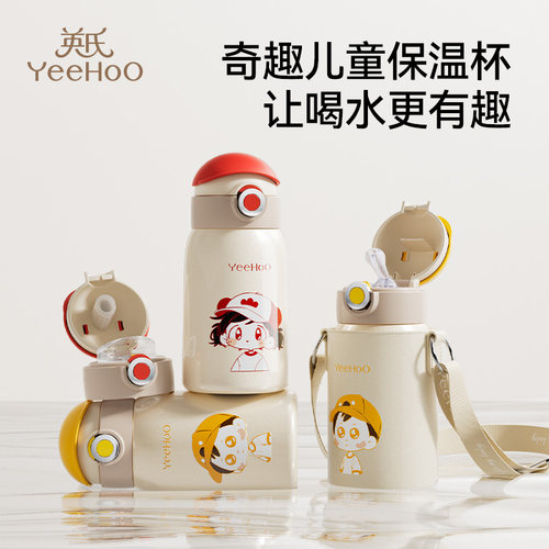 英氏儿童保温杯男女孩吸管水杯1到3岁幼儿园上学专用水壶小学生杯