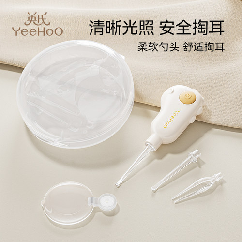 英氏婴儿掏耳勺宝宝专用发光可视挖软头耳屎清理神器儿童掏耳朵灯