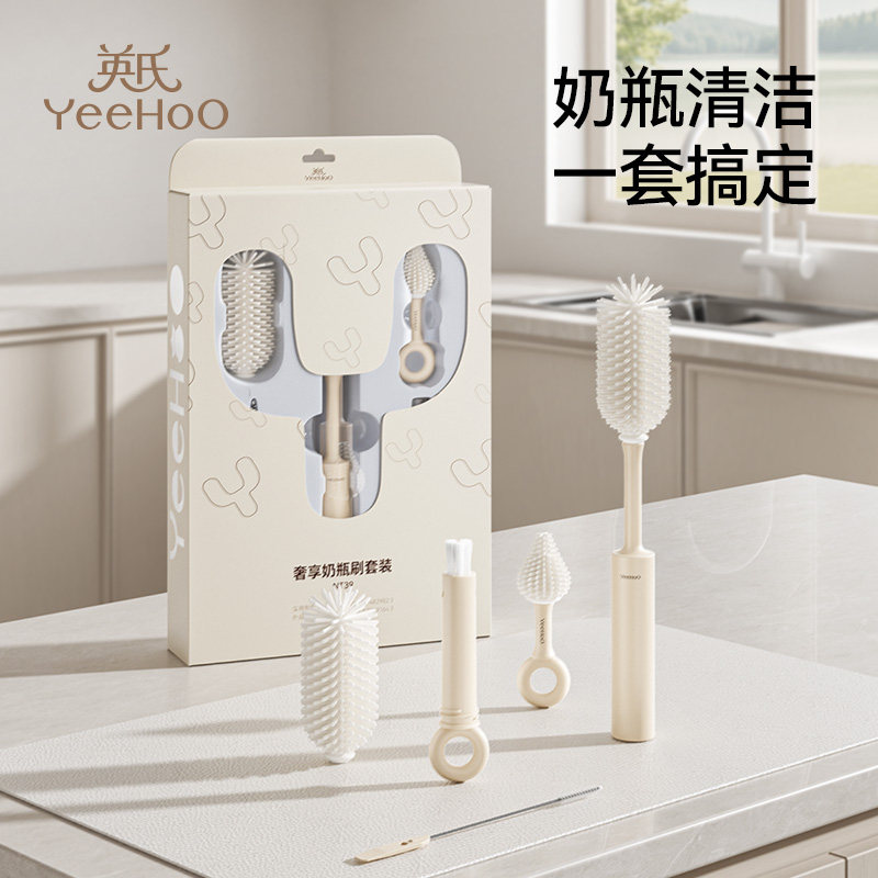英氏奶瓶刷婴儿专用清洗神器宝宝奶嘴刷子套装硅胶长柄刷子清洁刷