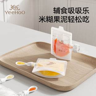 英氏辅食袋婴儿吃米粉糊辅食工具水果吸吸乐宝宝多功能硅胶果泥袋