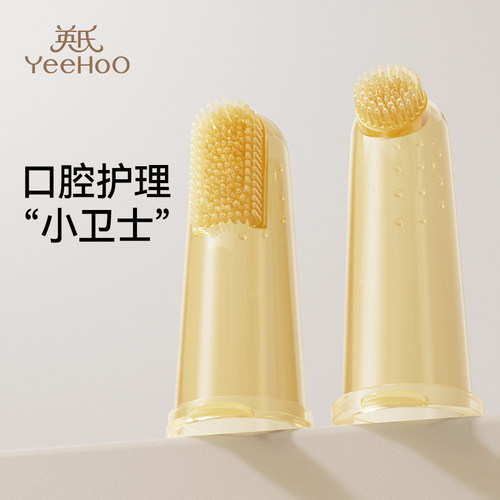 英氏手指套牙刷婴儿专用牙刷儿童硅胶软毛清洁神器乳牙刷牙齿舌苔