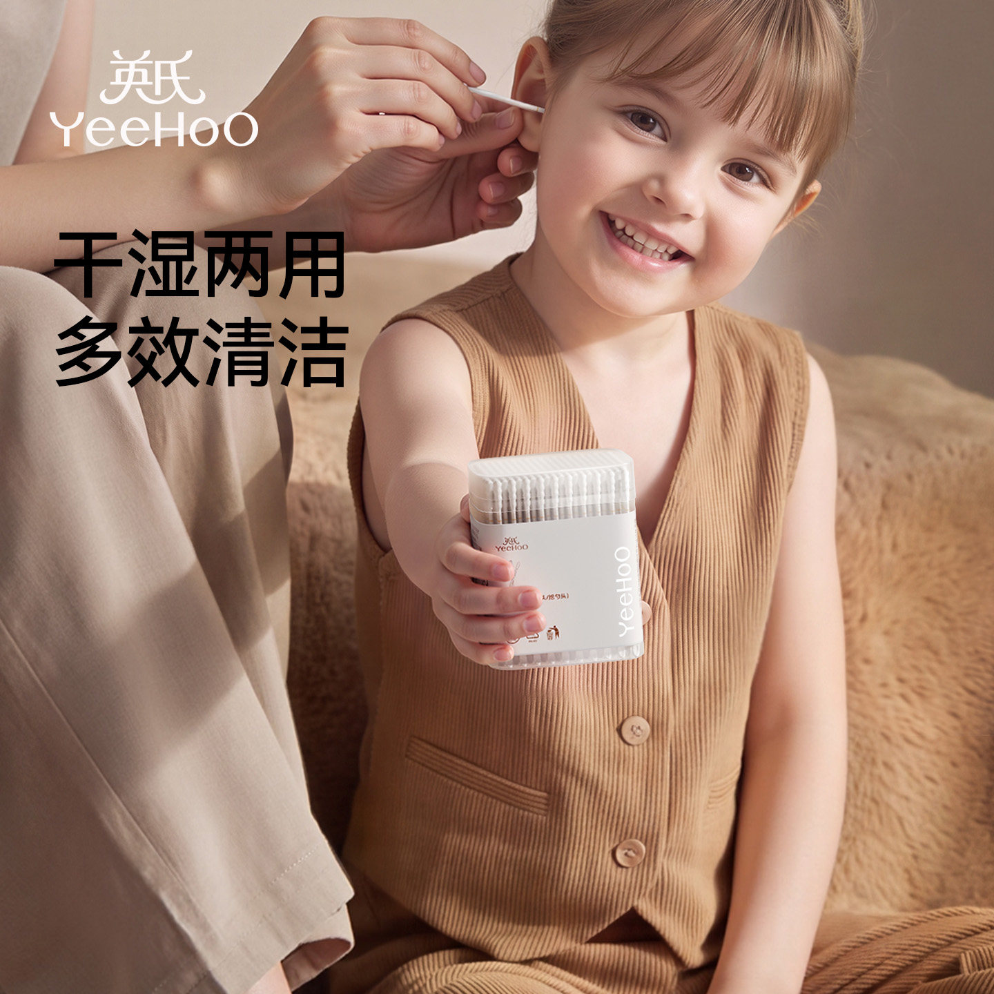 英氏婴儿棉签宝宝专用干湿两用双效清洁棉棒儿童耳朵护理儿童专用