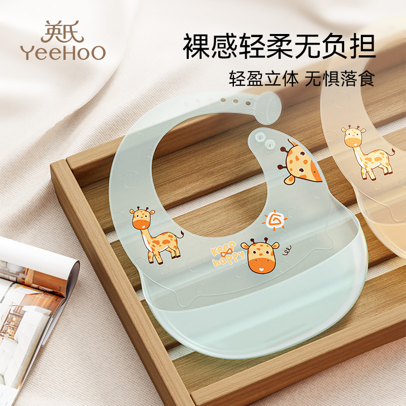 寶寶食飯兜輕盈6檔調節