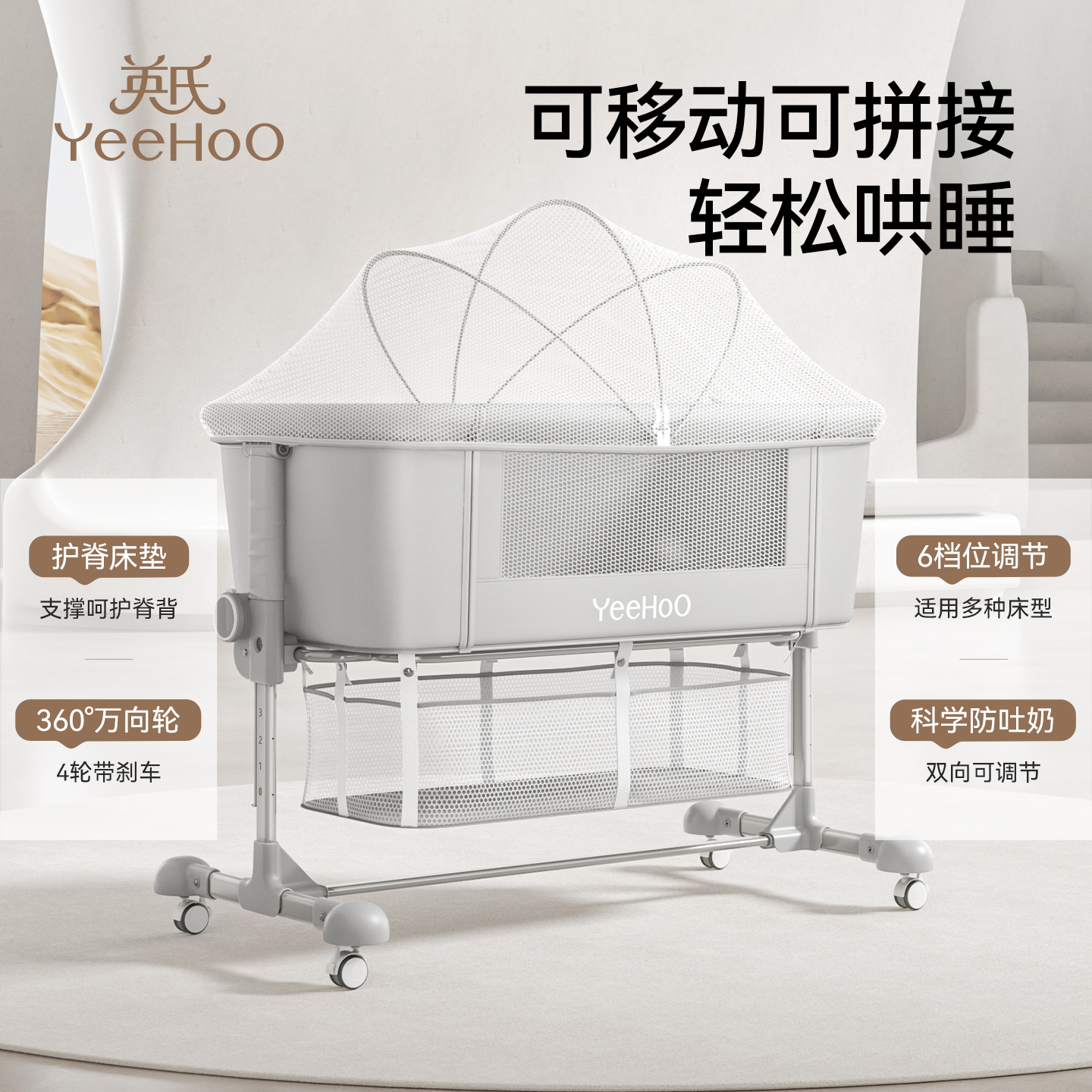 英氏婴儿床可移动多功能新生宝宝床小户型便携可调高度升降拼接床