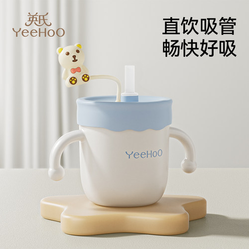 英氏儿童牛奶杯1-2一3岁以上婴幼儿学饮杯宝宝奶瓶吸管直饮喝水杯