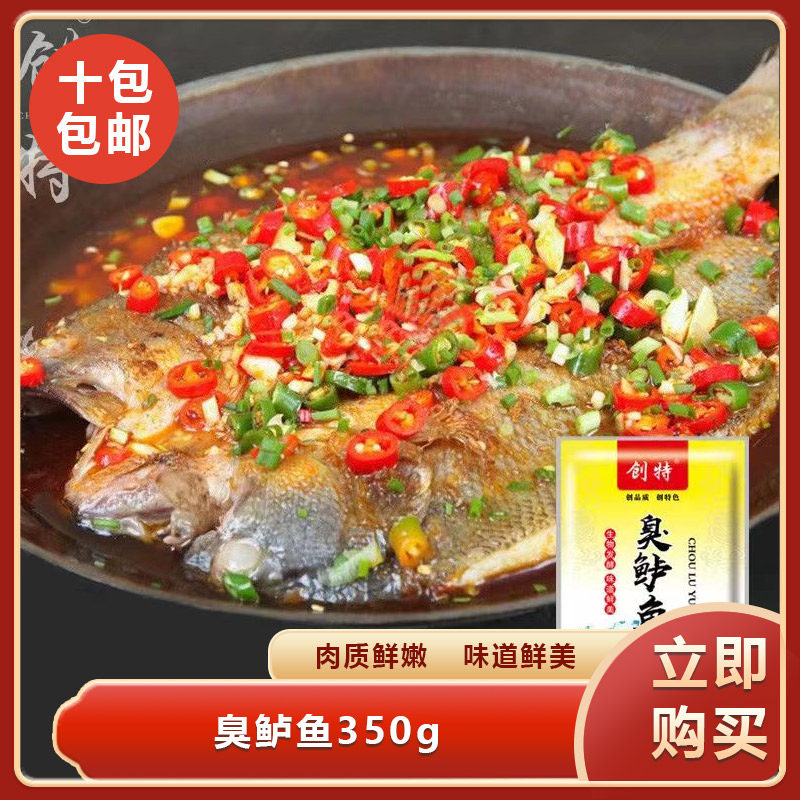 臭鲈鱼350g臭鲈鱼安徽特产正淡水鱼类