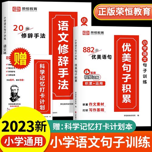 小学语文句子训练优美句子积累