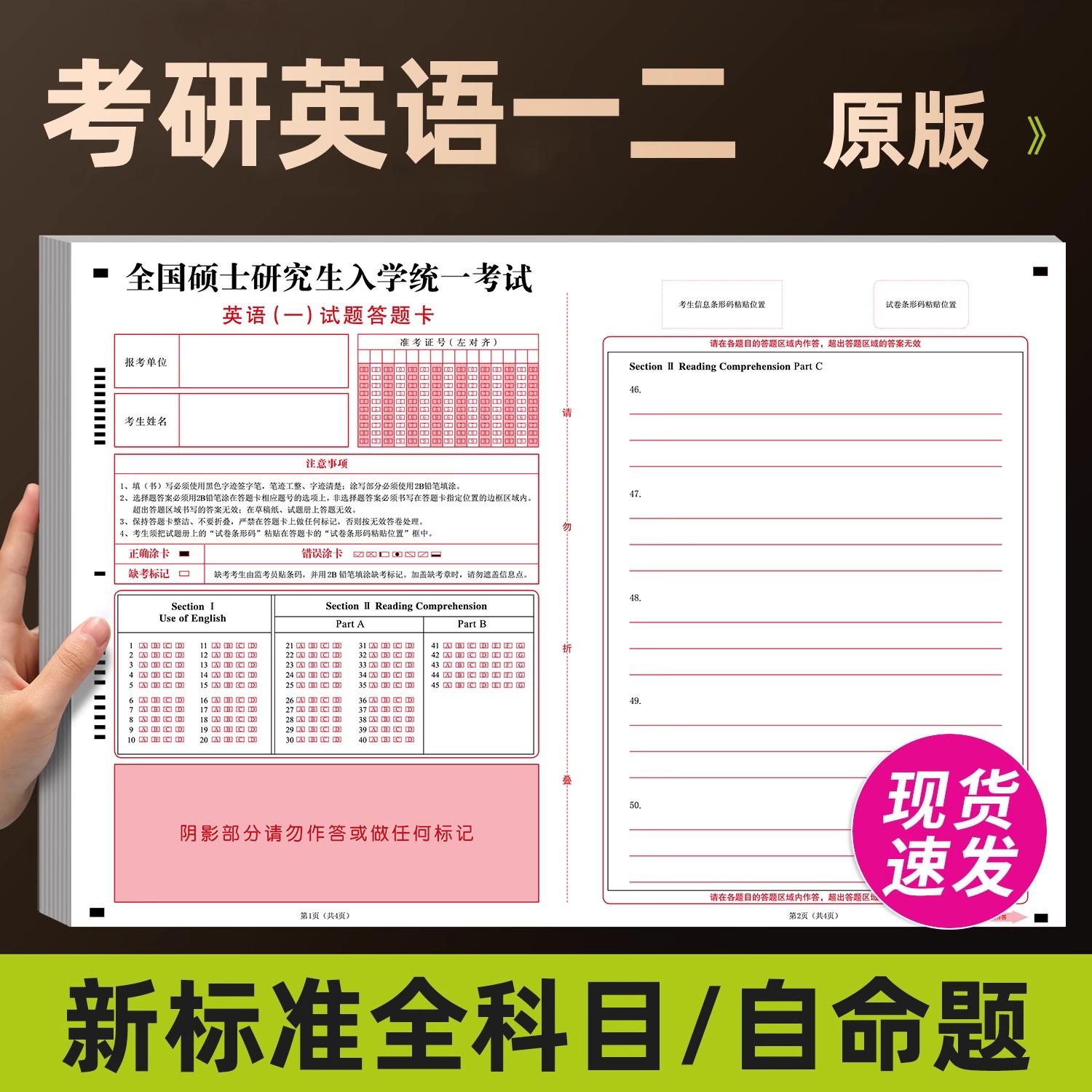 2025新版考研英语答题卡英一英二 数学考研答题卡333统考教育管综经济类联考自命题答题卡A3考研政治答题卡考研英语答题卡作文纸