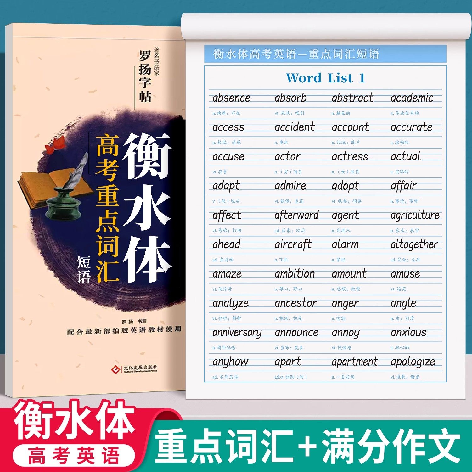 衡水体高考英语字帖高中专用练字帖高考满分作文重点词汇英语3500词临摹练习本高中一二三上下册同步人教版硬笔成人书法书写练字帖,书籍/杂志/报纸,练字本/练字板,淘宝优惠券,粉丝福利购,淘宝优惠卷