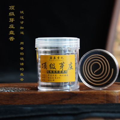 高端定制款芽庄虫漏盘香2小时天然室内茶室熏香室内静心放松