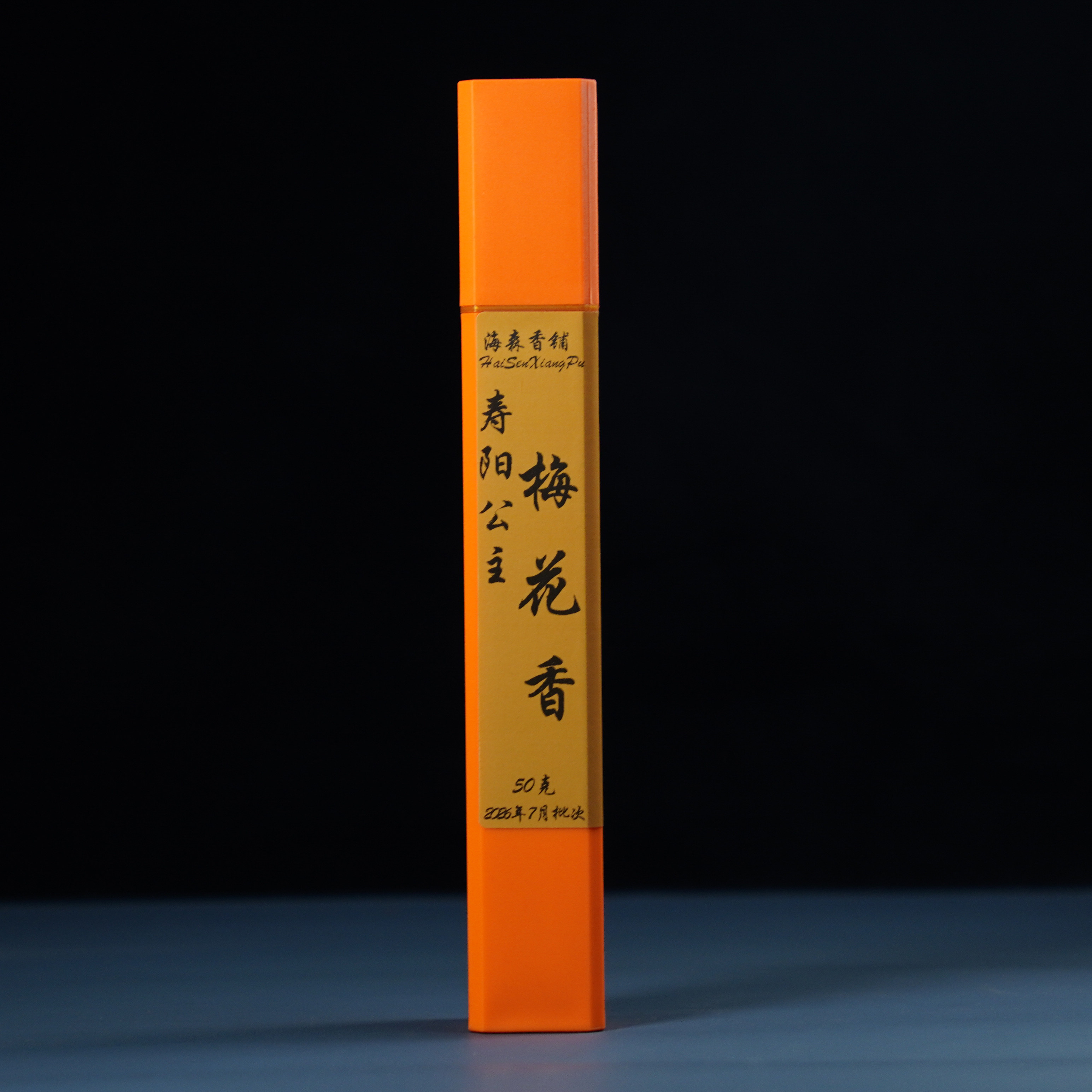 寿阳公主梅花香线香10克/50克天然养生放松喝茶凝神舒缓放松静心 - 实物图