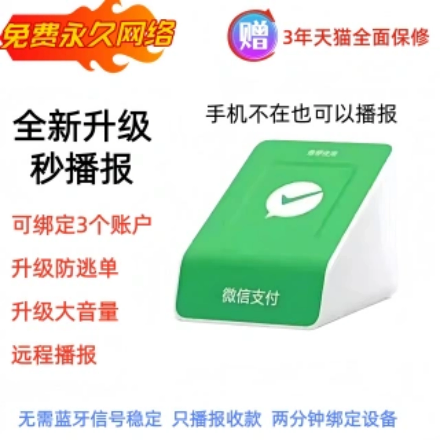 微信收款音箱F4二维码语音播报音响超长待机无需蓝牙秒播报无延迟
