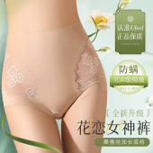 UFEEL内裤 内衣女86437 蕾丝性感抗菌红色收腹裤 女无痕底裤 2025新款