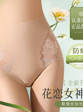 UFEEL内裤女无痕底裤2025新款蕾丝性感抗菌红色收腹裤内衣女86437