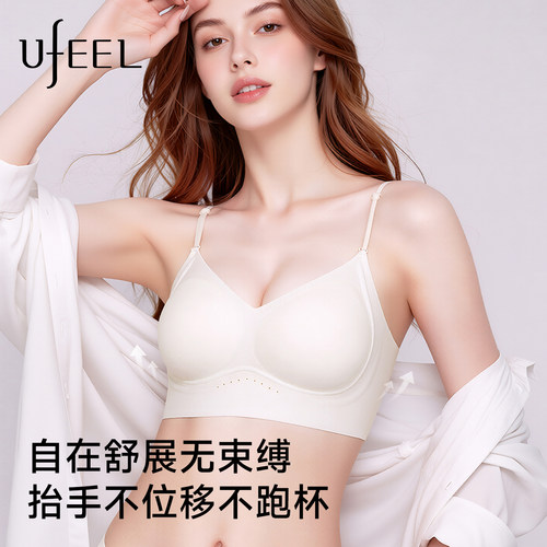 UFEEL美背内衣女款2026新款小胸显大聚拢收副乳防下垂无痕文胸罩