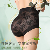 UFEEL内裤 内衣女86437 蕾丝性感抗菌红色收腹裤 女无痕底裤 2025新款