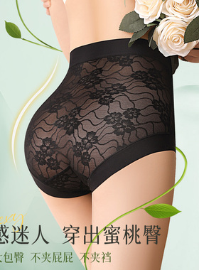 UFEEL内裤女无痕底裤2025新款蕾丝性感抗菌红色收腹裤内衣女86437