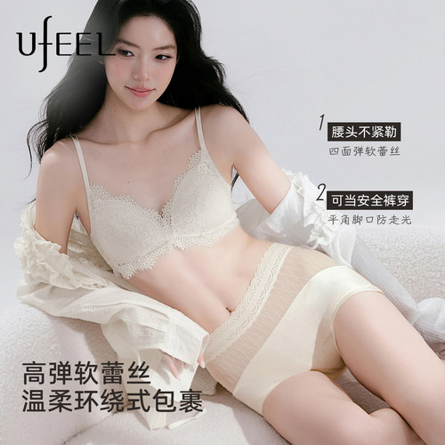 UFEEL蕾丝女士四角内裤2026新款防走光女款无痕平角安全裤二合一