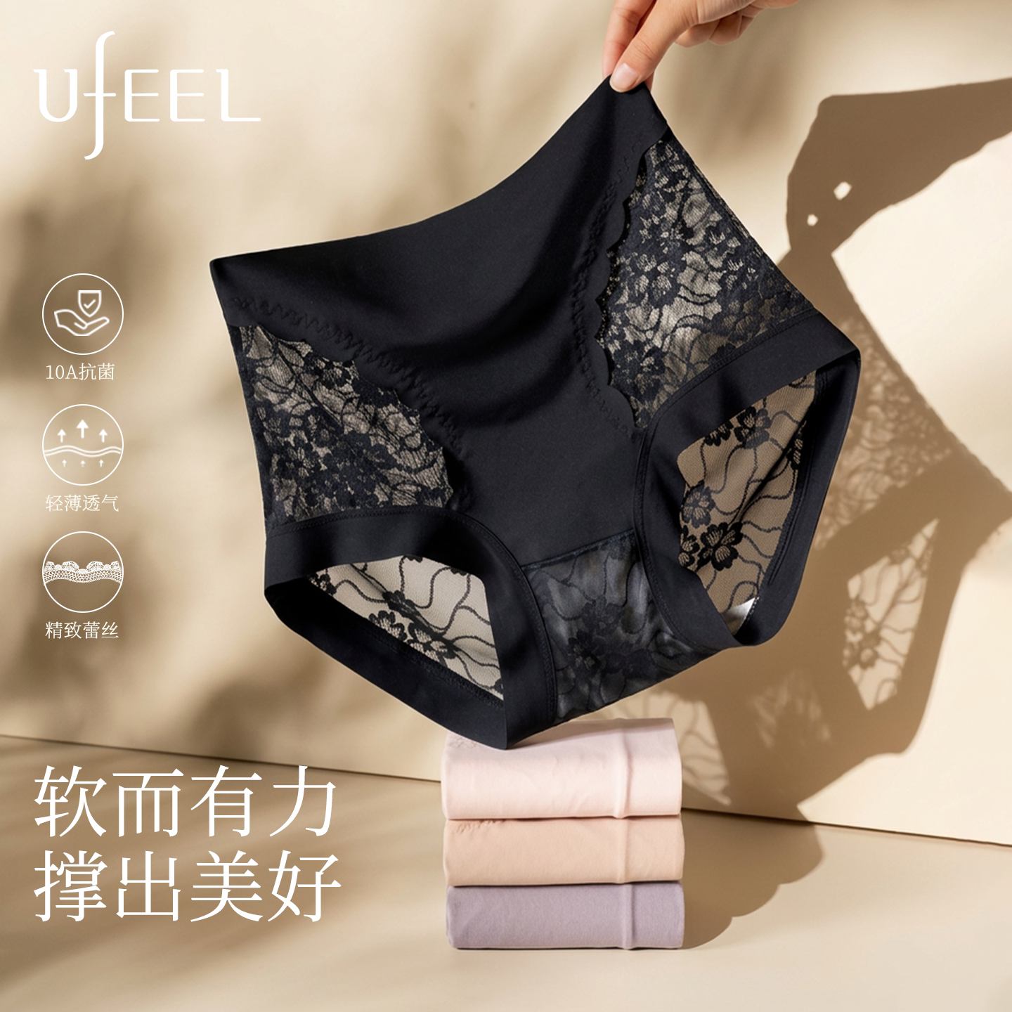 UFEEL蕾丝女士内裤高腰收腹收小肚子提臀抗菌大码女款三角塑身裤图片