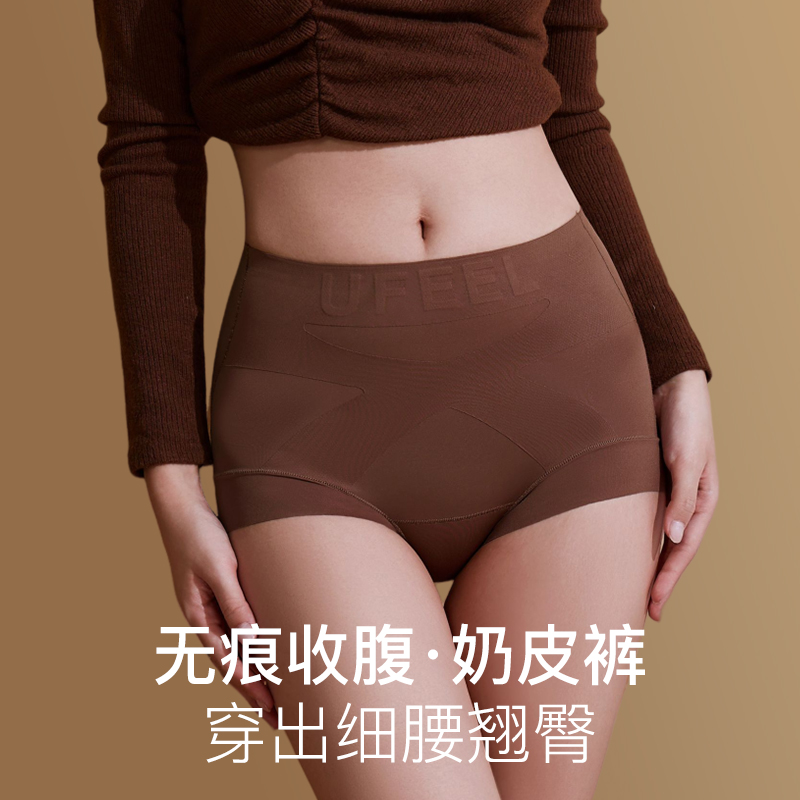 UFEEL内裤女新款粉底肤高腰无痕透气交叉微提臀女舒适三角裤1999