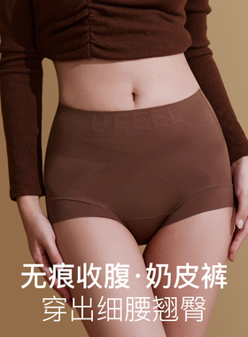 UFEEL内裤女新款粉底肤高腰无痕透气交叉微提臀女舒适三角裤1999