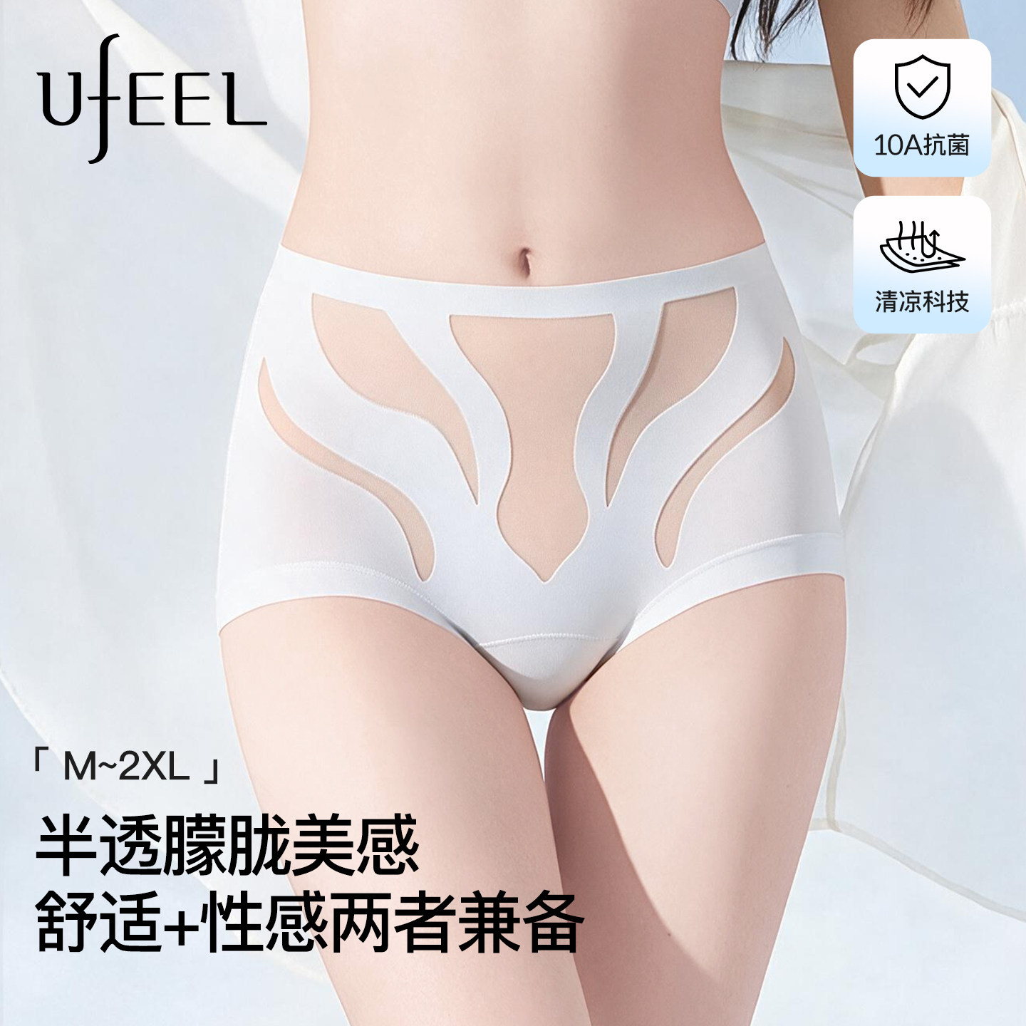 UFEEL女士安全裤内裤二合一2026新款无痕收腹粉底液防走光打底裤图片