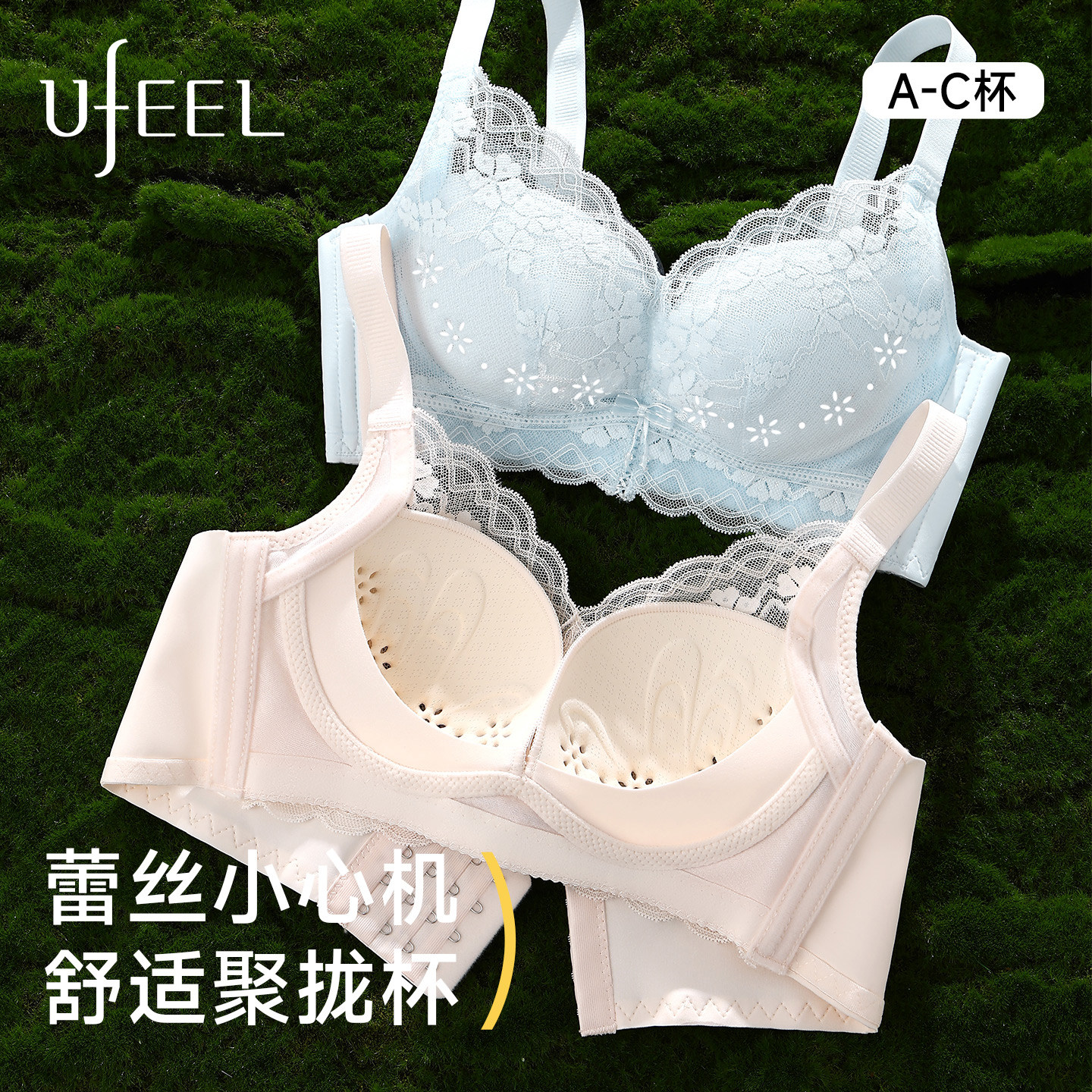 UFEEL夏季薄款内衣女大胸显小聚拢防下垂收副乳蕾丝洞洞杯文胸罩图片