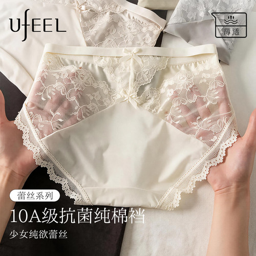 UFEEL女士内裤夏2026新款性感小心机禁欲系高颜值蕾丝三角裤3842