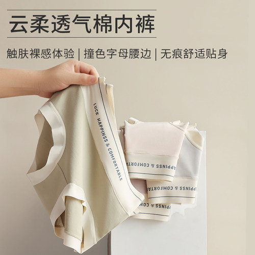 中高腰内裤UFEEL棉质无痕