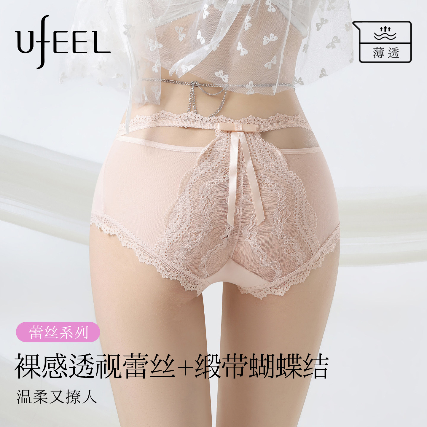 UFEEL蕾丝女士内裤2026新款抗菌性感勾人小心机禁欲系女款三角裤图片