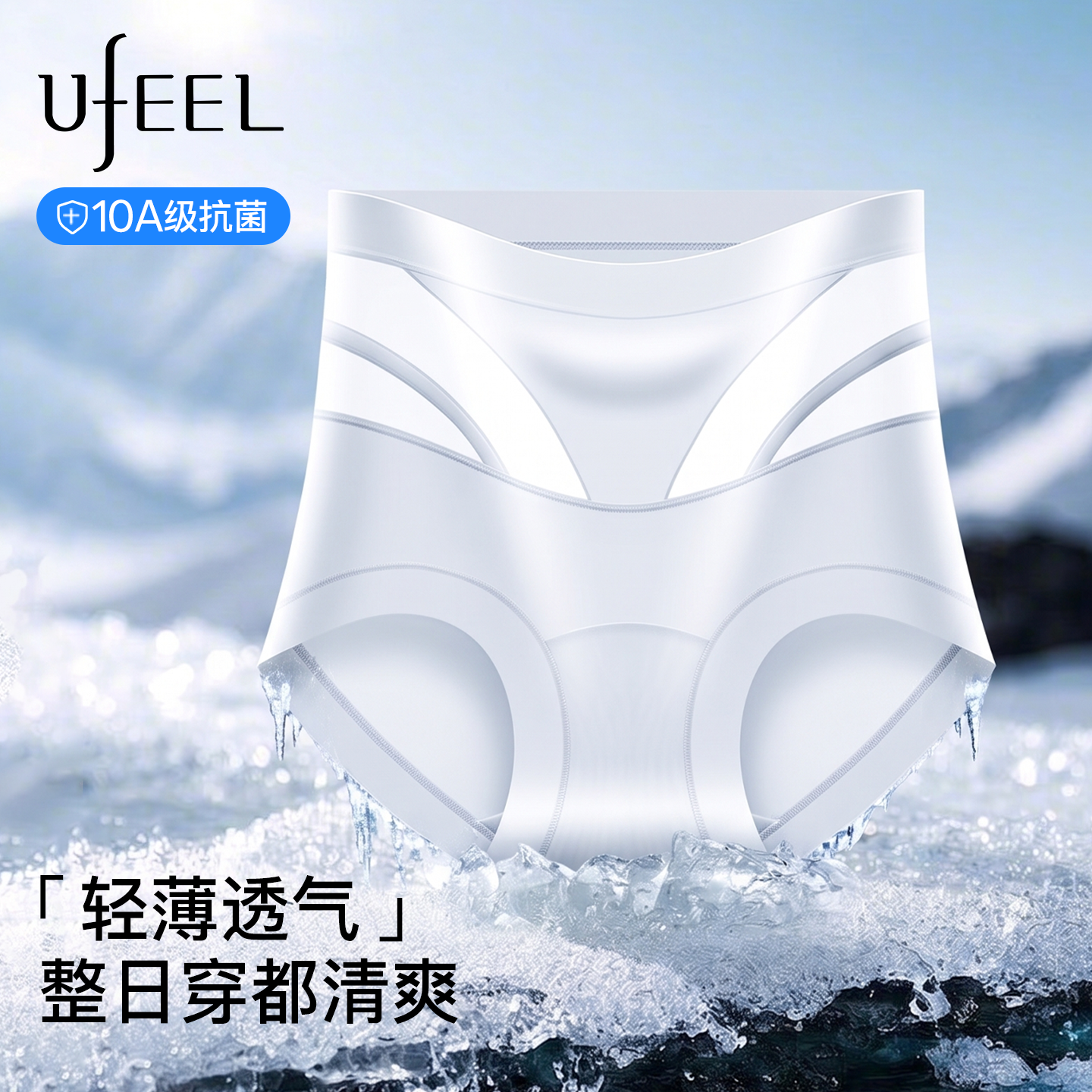 UFEEL无痕内裤女蕾丝网纱轻薄透气夏薄款全包裹不夹臀三角裤2615